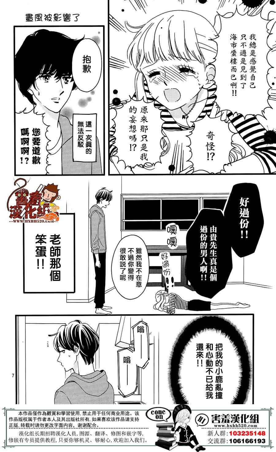 《君主!先发制人!》漫画 040话