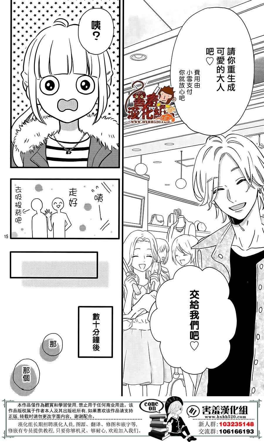 《君主!先发制人!》漫画 040话