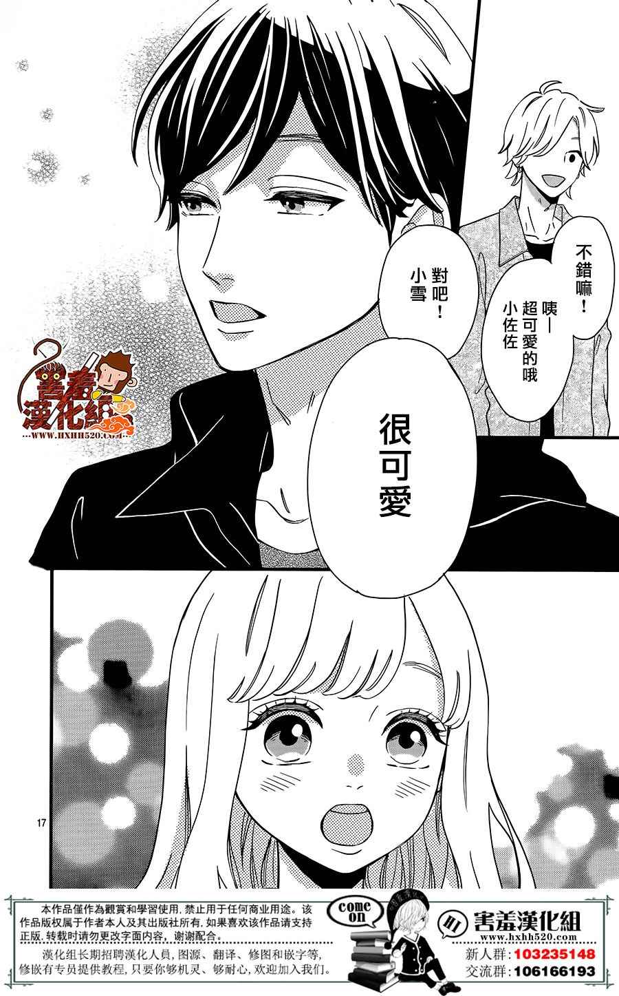 《君主!先发制人!》漫画 040话