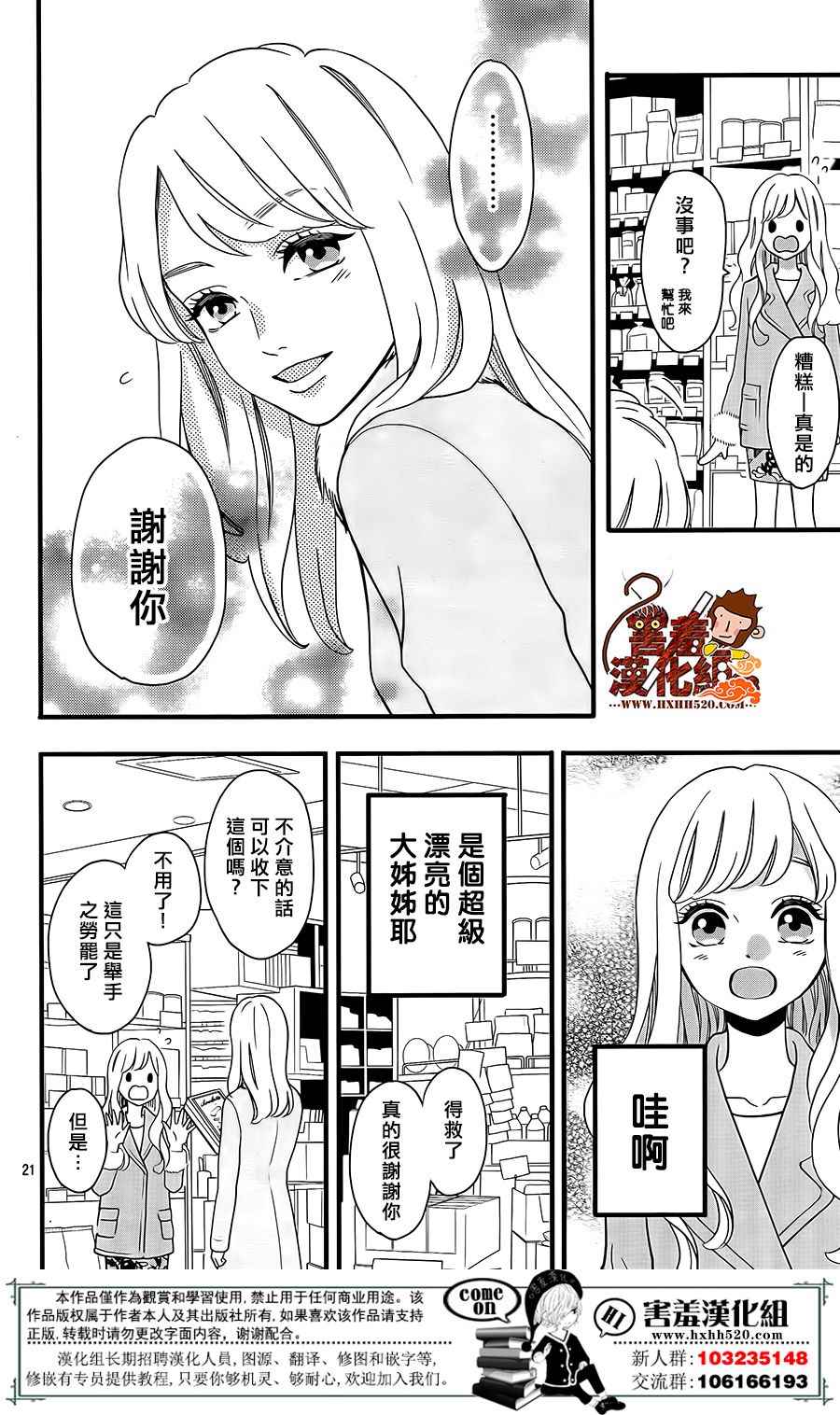 《君主!先发制人!》漫画 040话