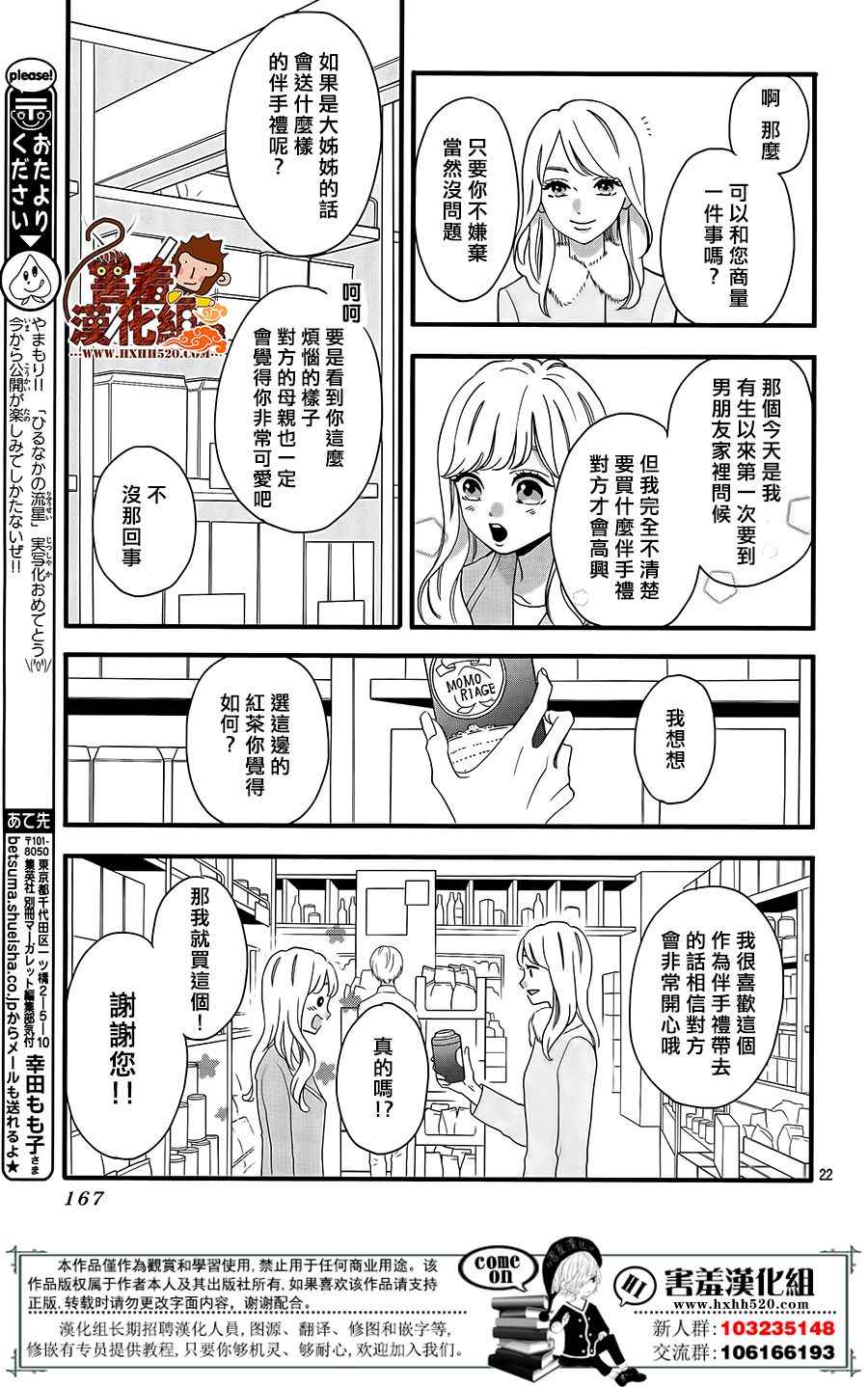 《君主!先发制人!》漫画 040话