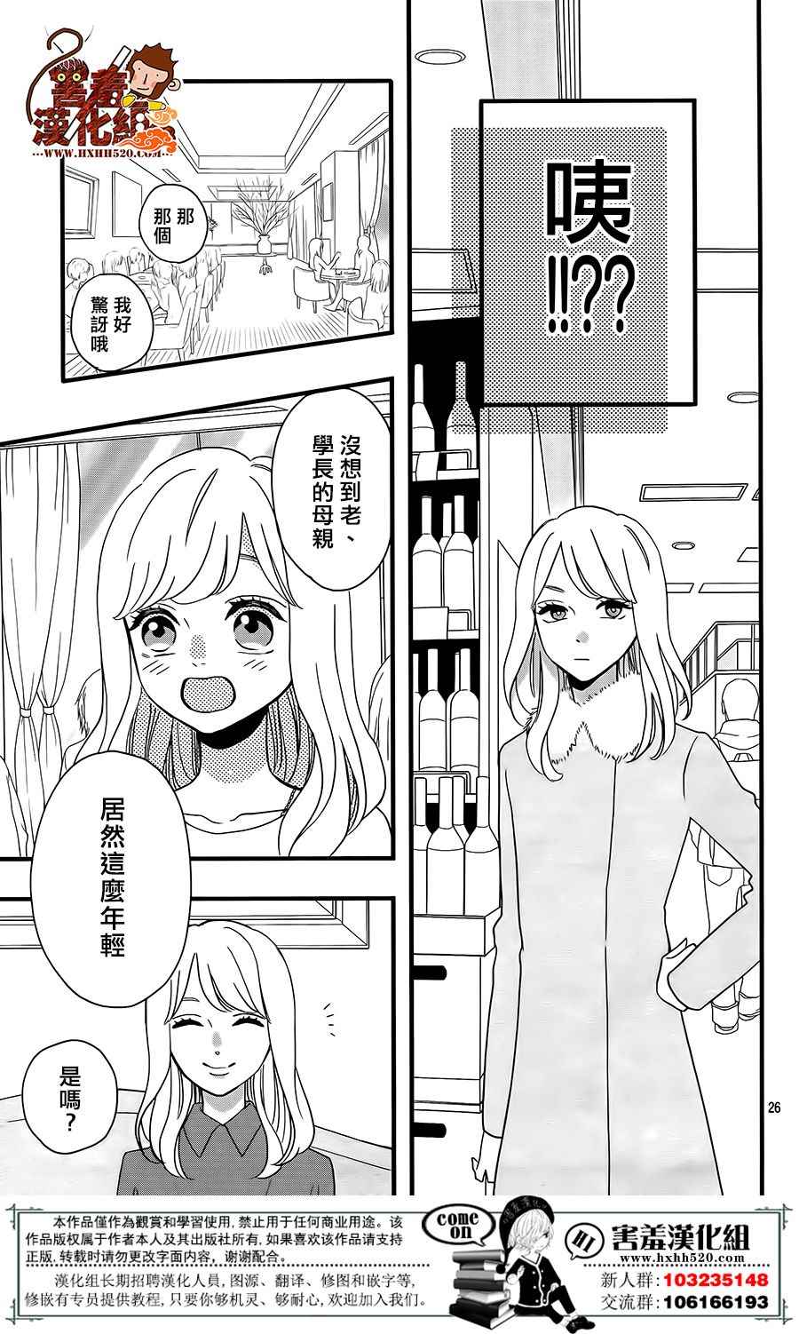 《君主!先发制人!》漫画 040话