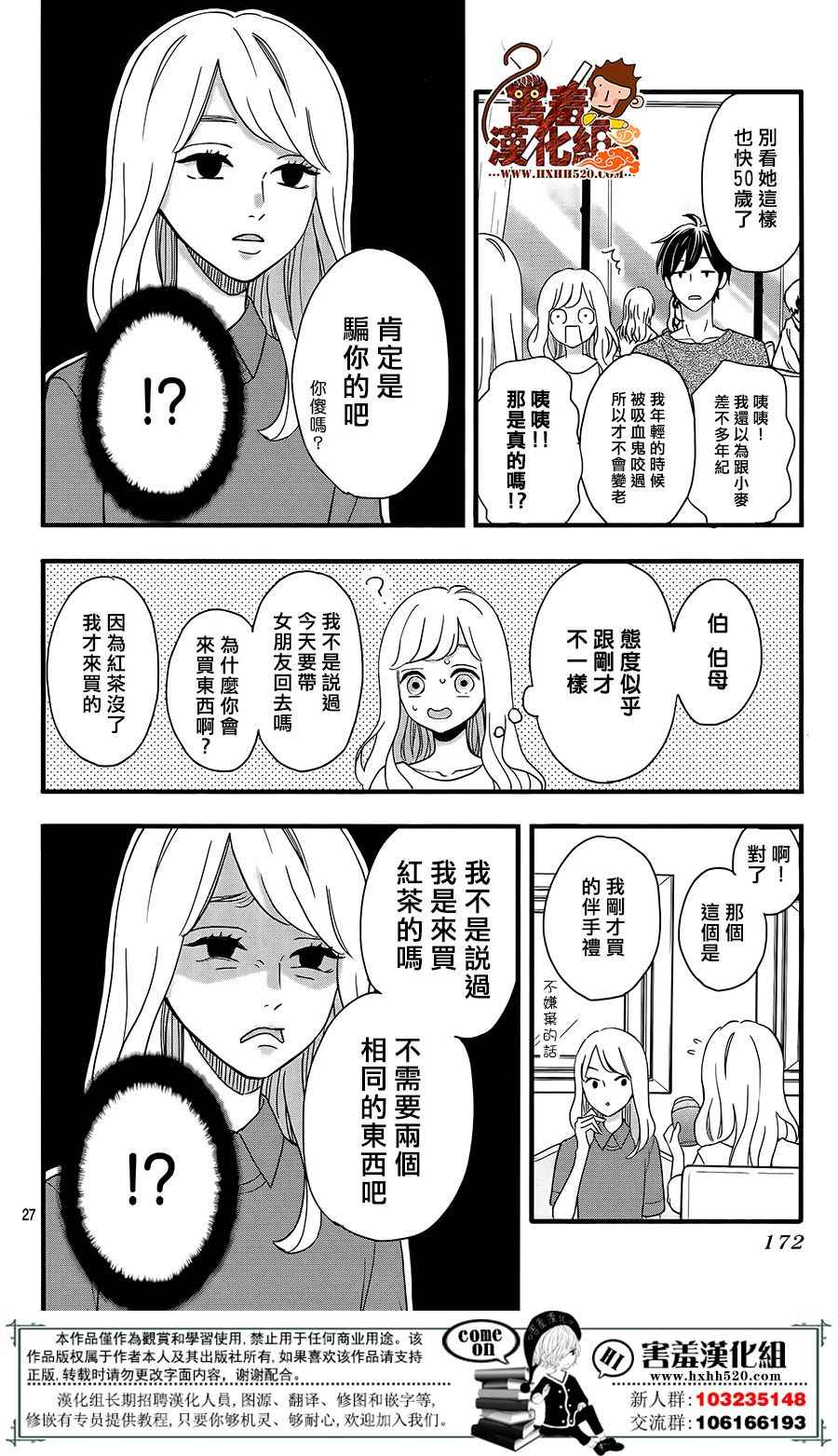 《君主!先发制人!》漫画 040话