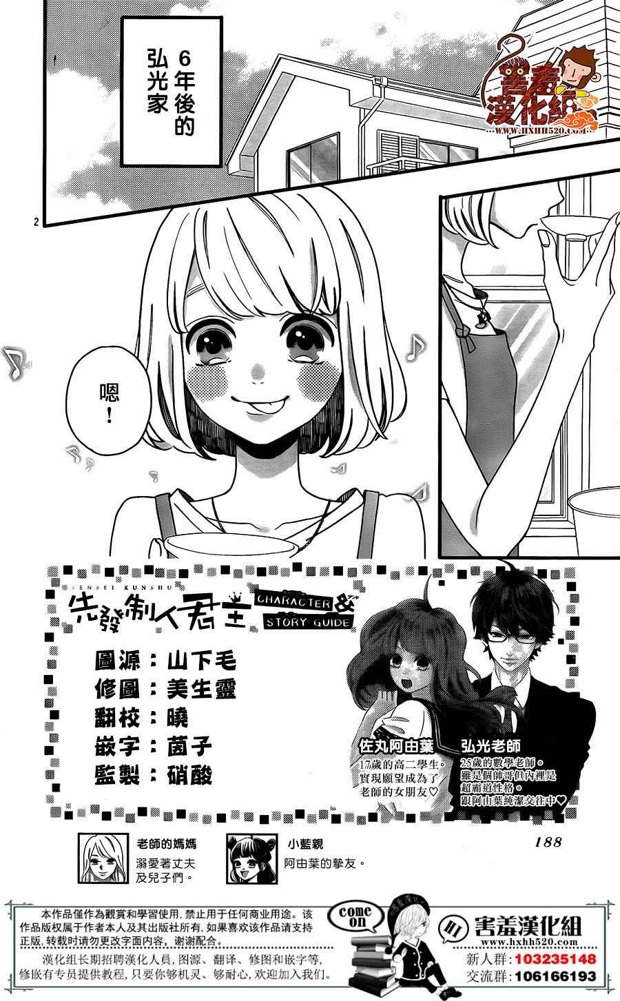 《君主!先发制人!》漫画 041话