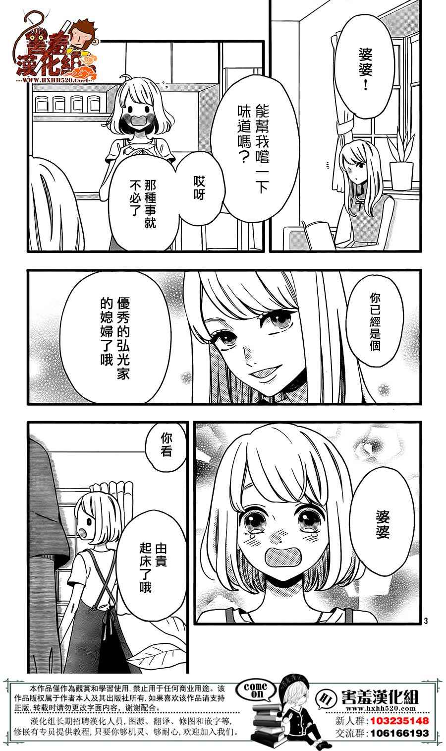 《君主!先发制人!》漫画 041话