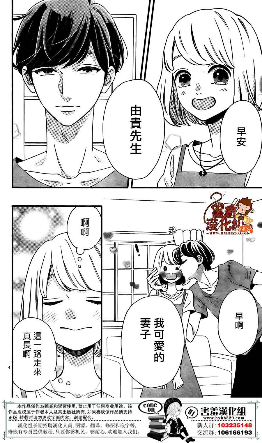 《君主!先发制人!》漫画 041话