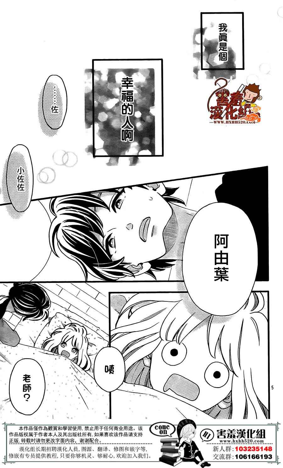 《君主!先发制人!》漫画 041话