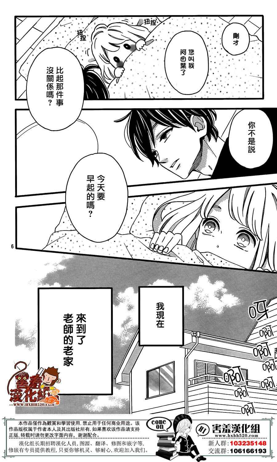 《君主!先发制人!》漫画 041话