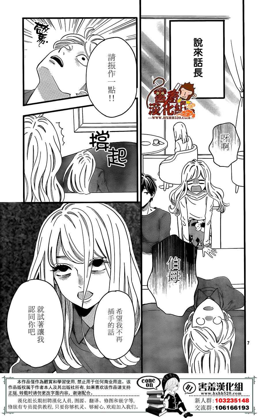 《君主!先发制人!》漫画 041话