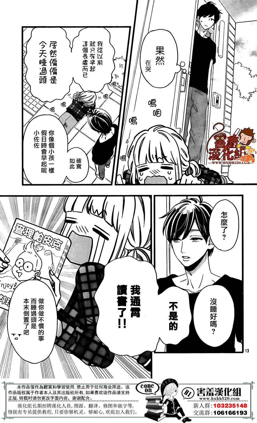 《君主!先发制人!》漫画 041话