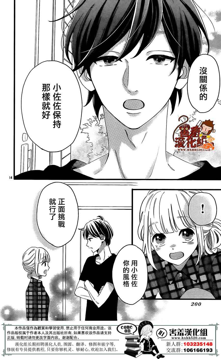 《君主!先发制人!》漫画 041话