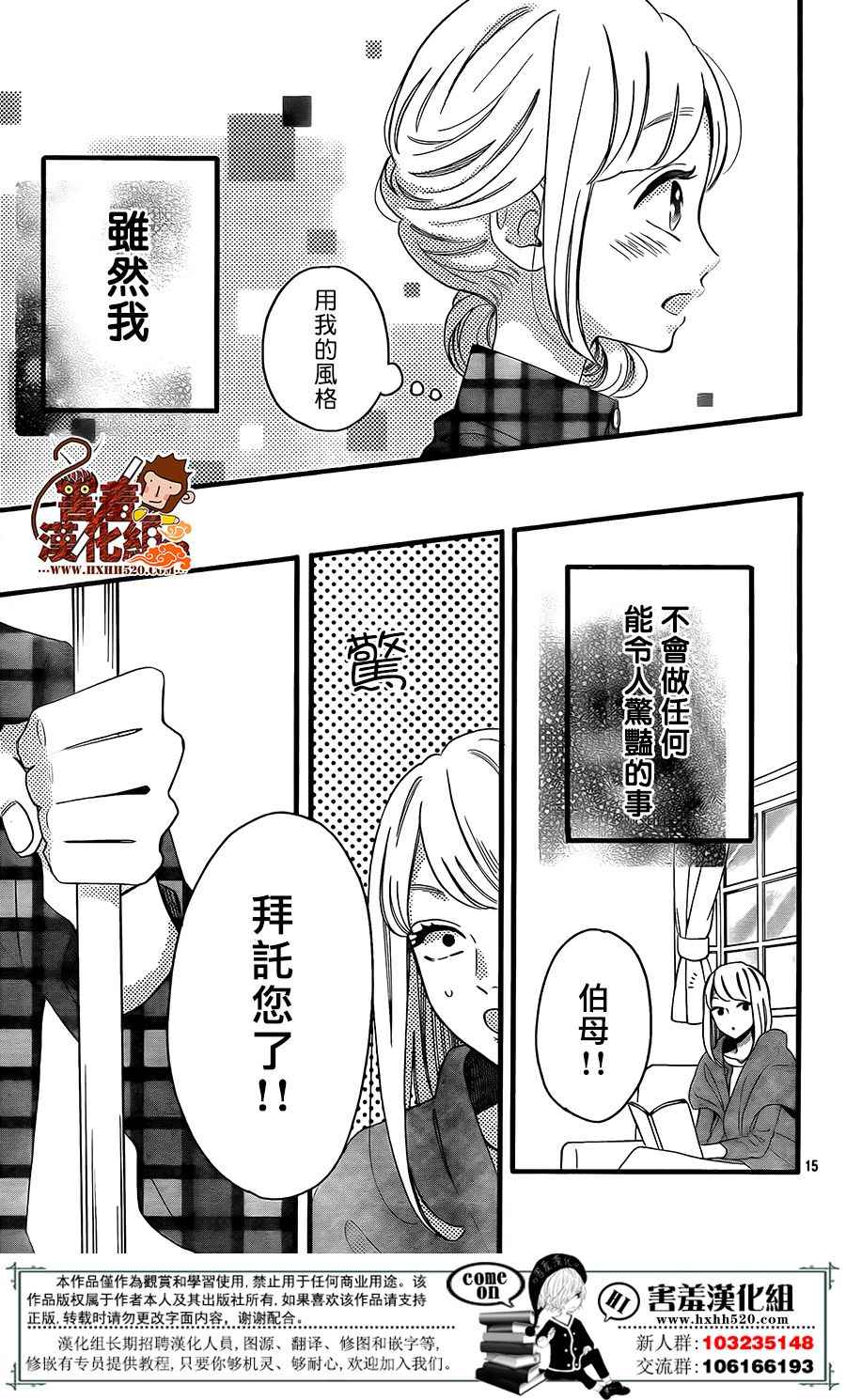 《君主!先发制人!》漫画 041话