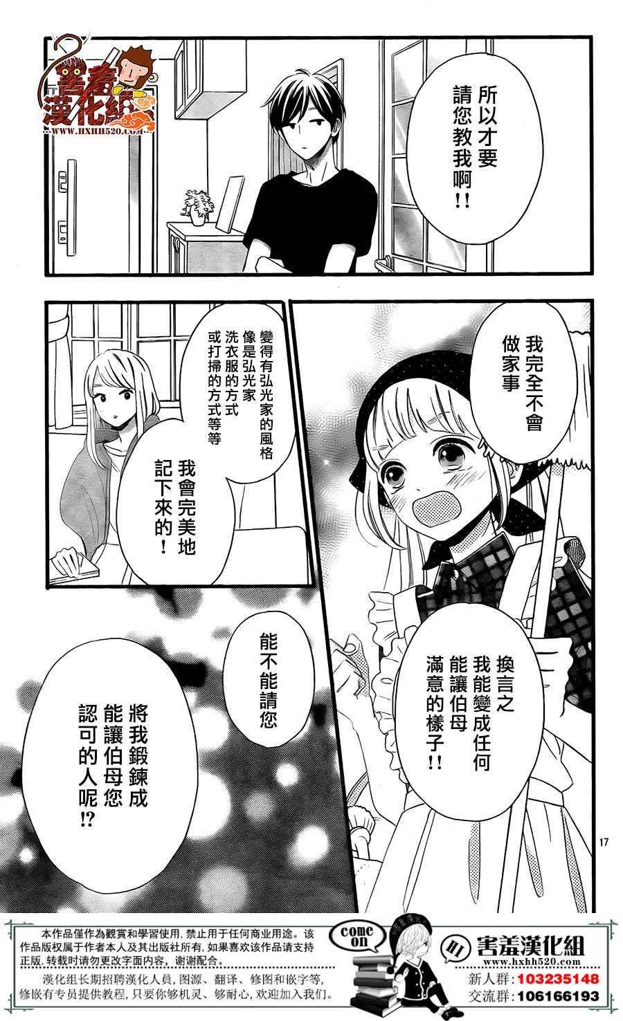 《君主!先发制人!》漫画 041话