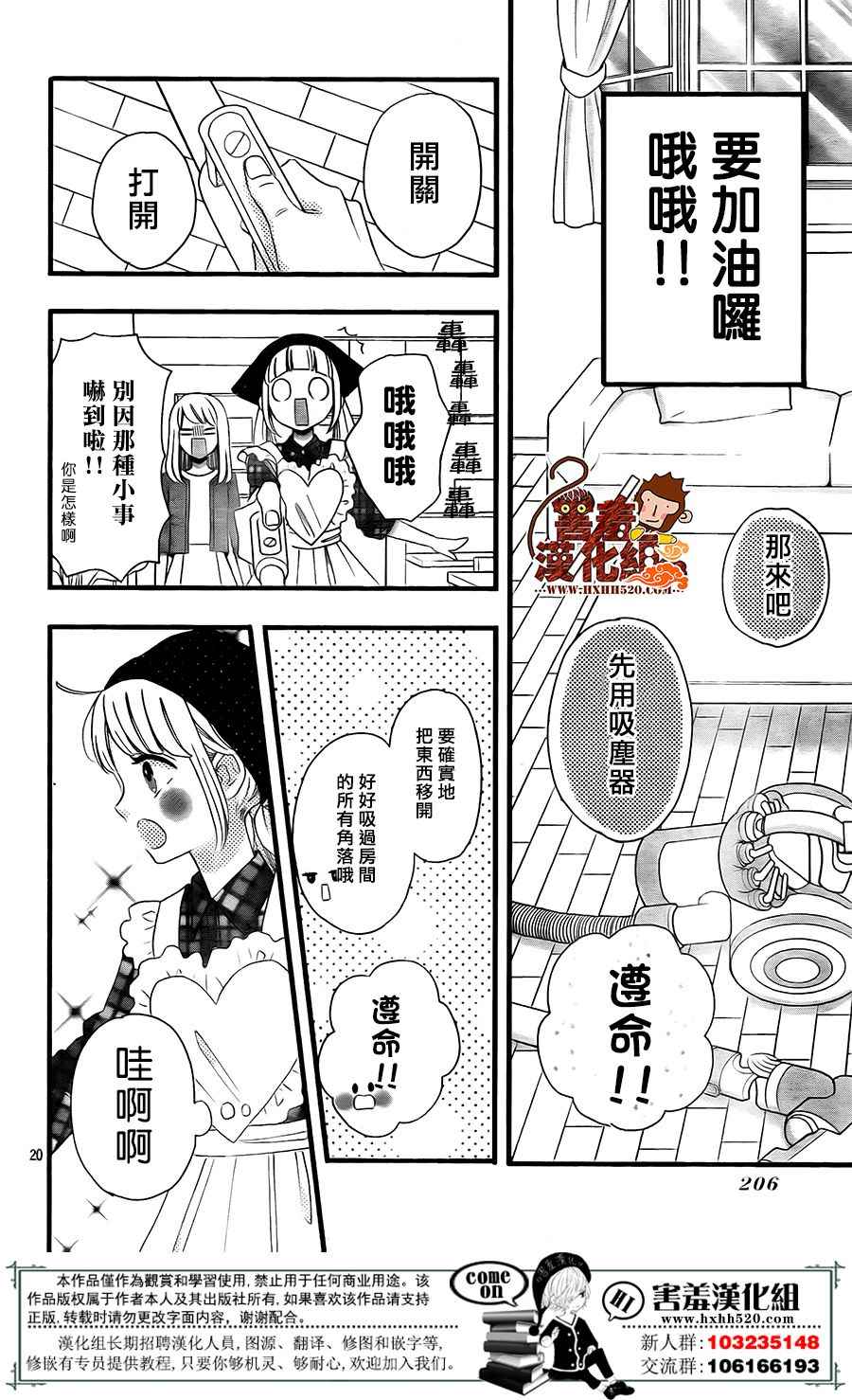 《君主!先发制人!》漫画 041话