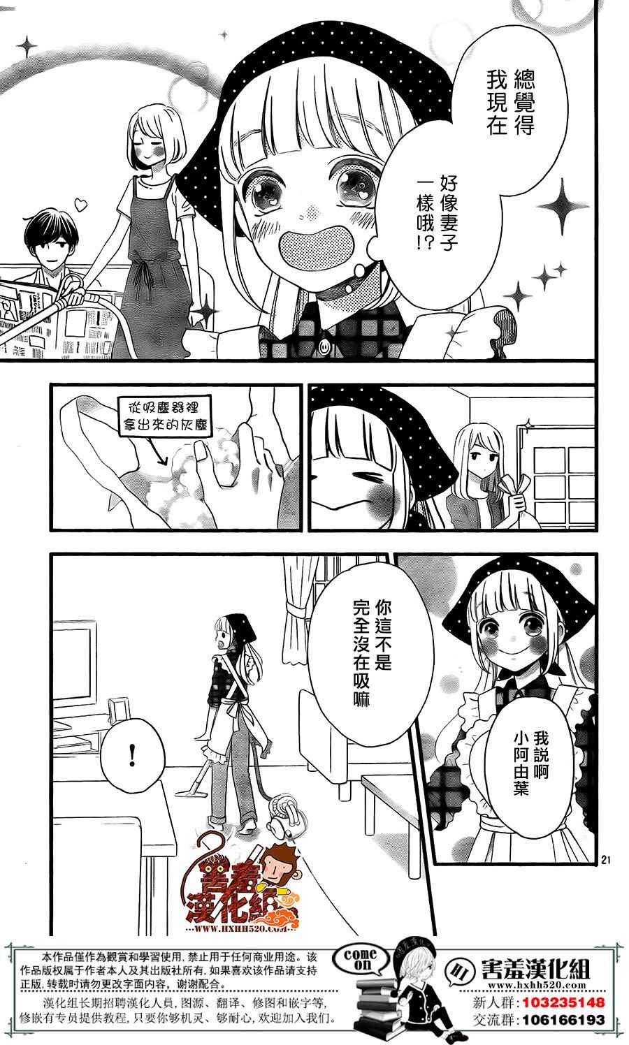 《君主!先发制人!》漫画 041话