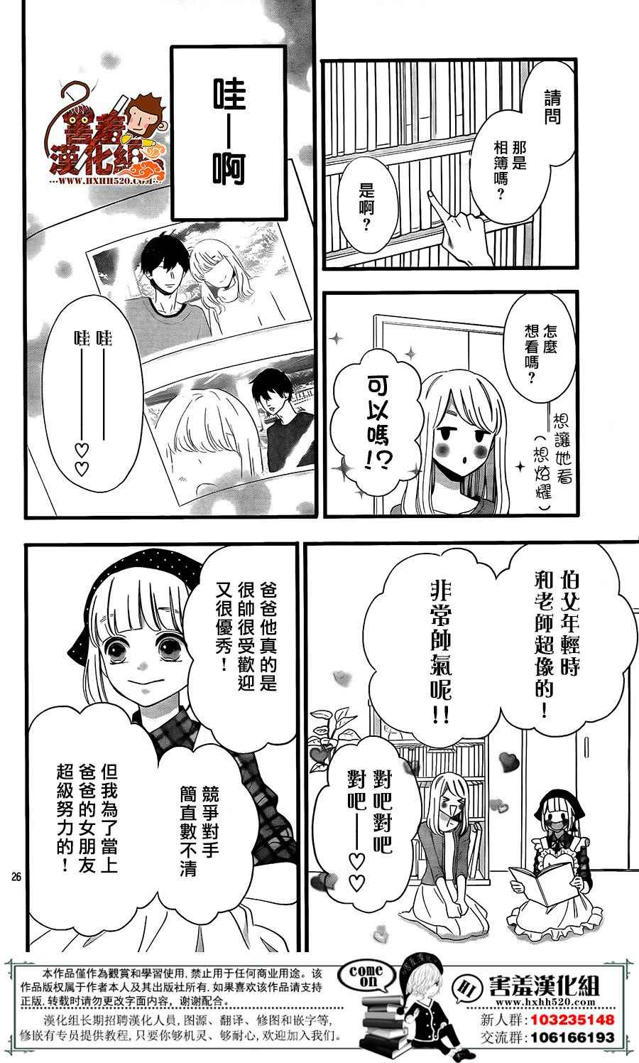 《君主!先发制人!》漫画 041话