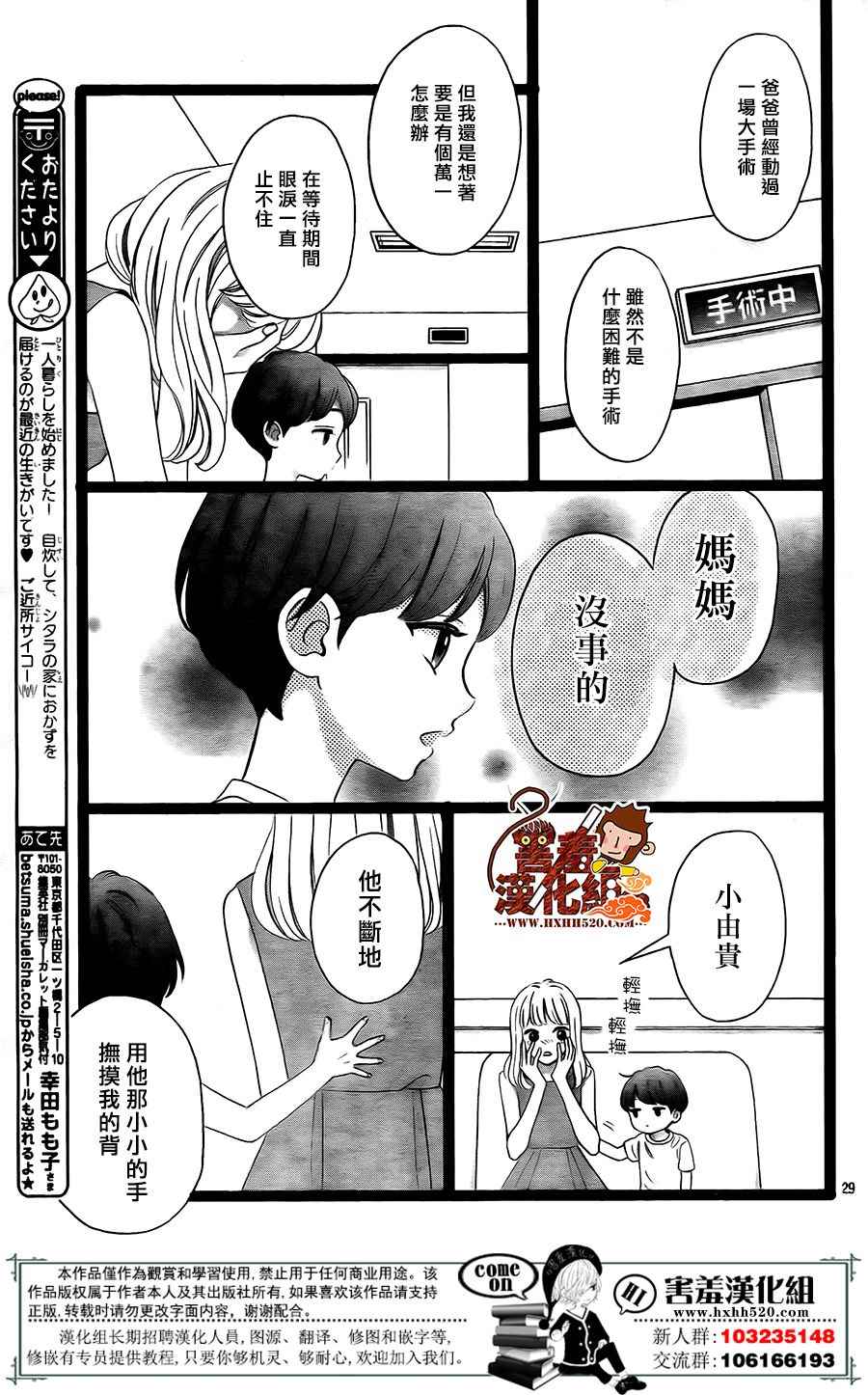 《君主!先发制人!》漫画 041话