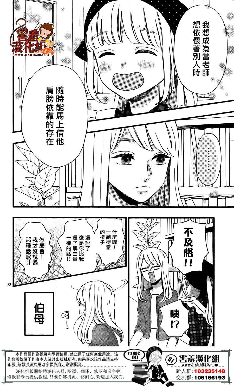 《君主!先发制人!》漫画 041话