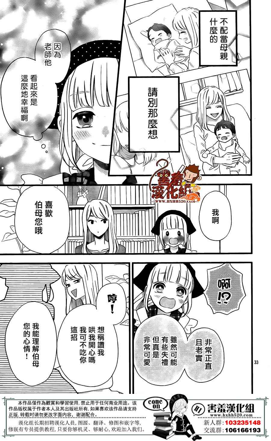 《君主!先发制人!》漫画 041话