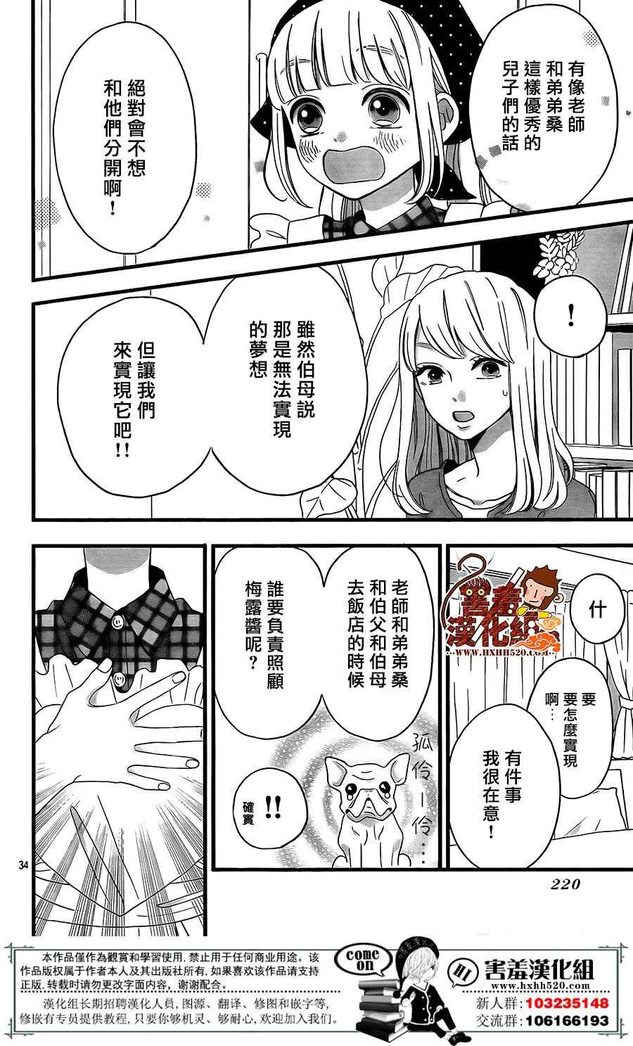 《君主!先发制人!》漫画 041话