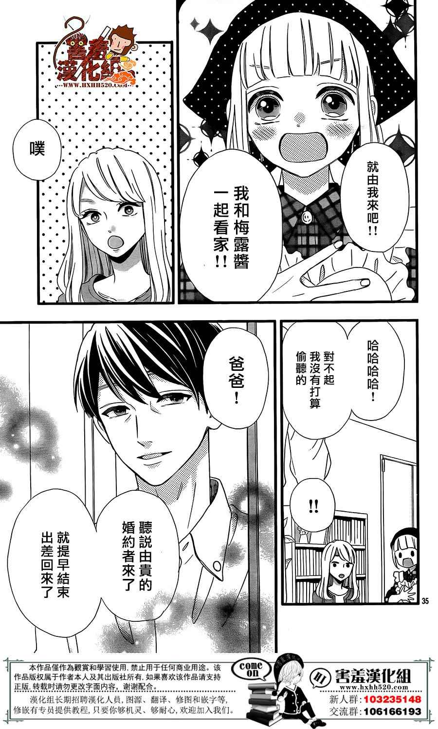 《君主!先发制人!》漫画 041话