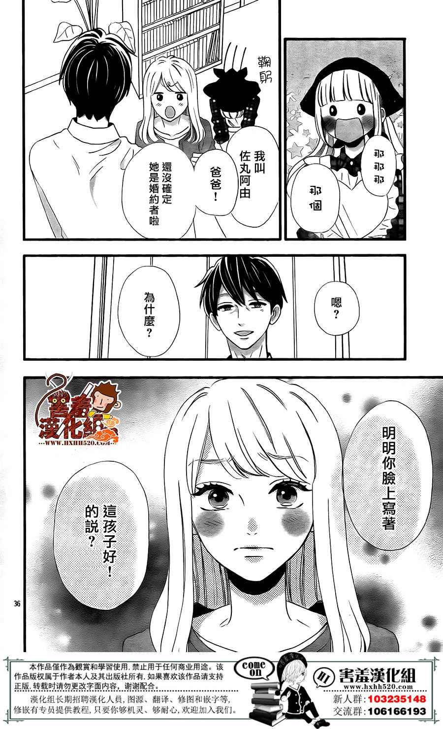 《君主!先发制人!》漫画 041话