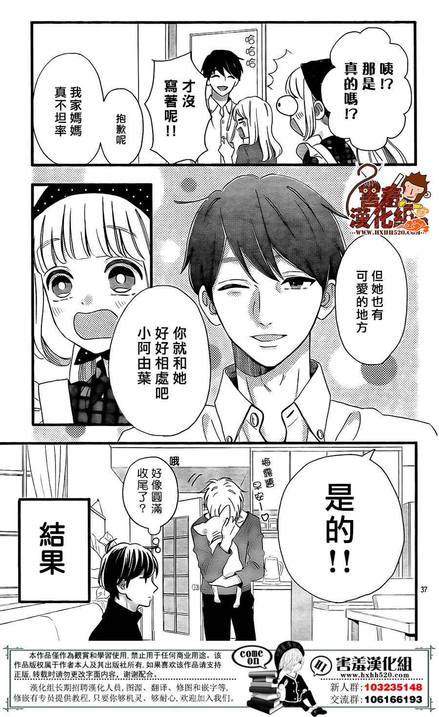 《君主!先发制人!》漫画 041话