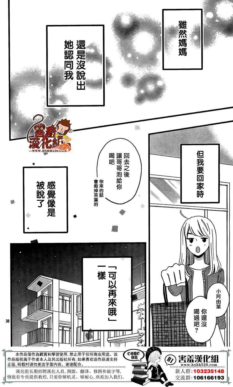 《君主!先发制人!》漫画 041话