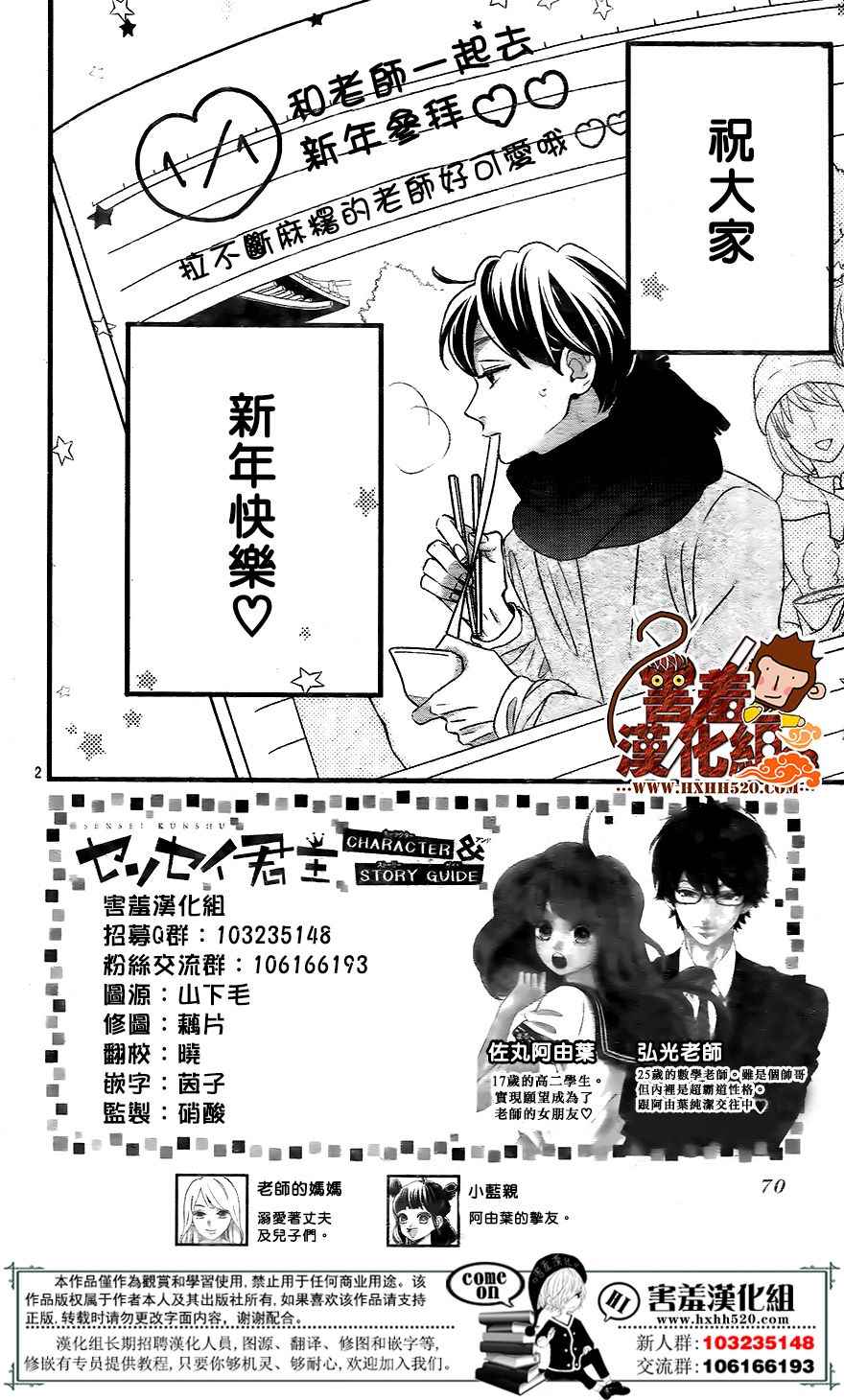 《君主!先发制人!》漫画 043话