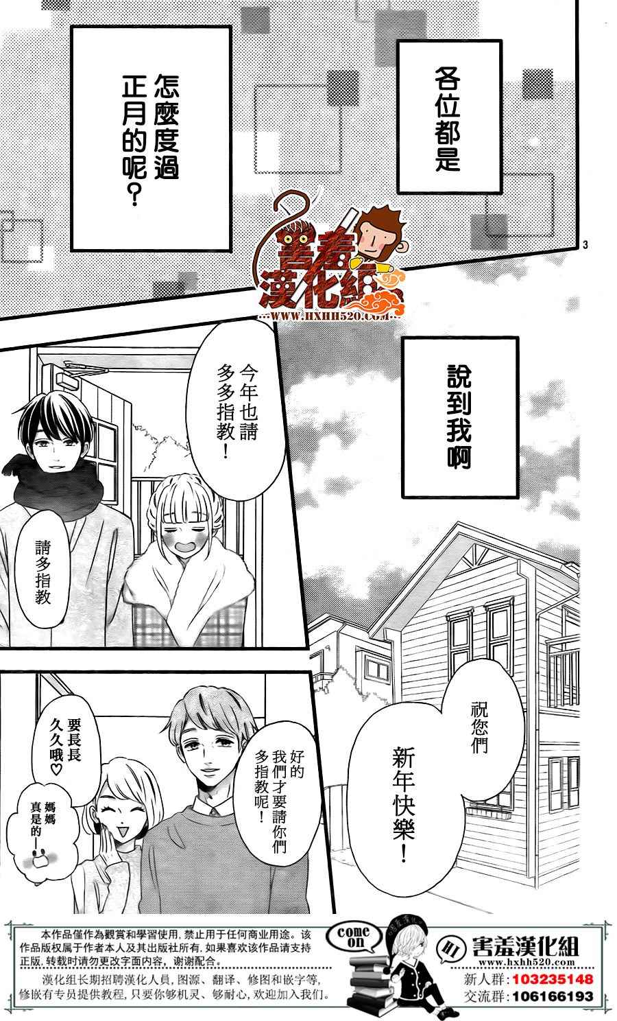 《君主!先发制人!》漫画 043话