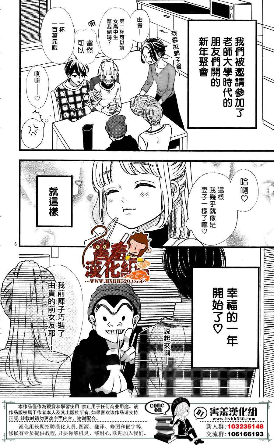 《君主!先发制人!》漫画 043话