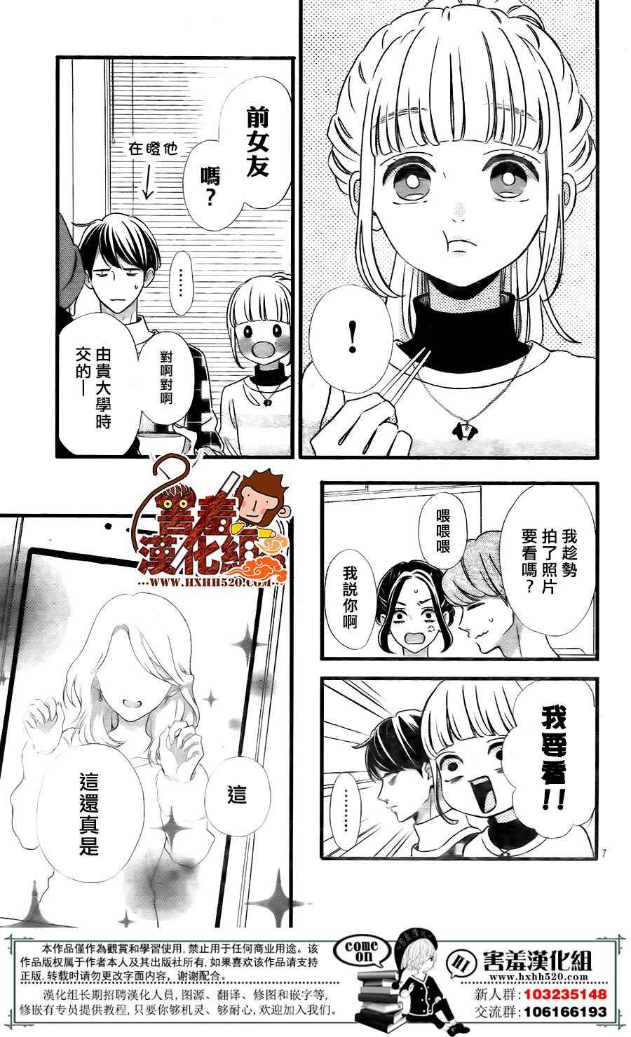 《君主!先发制人!》漫画 043话