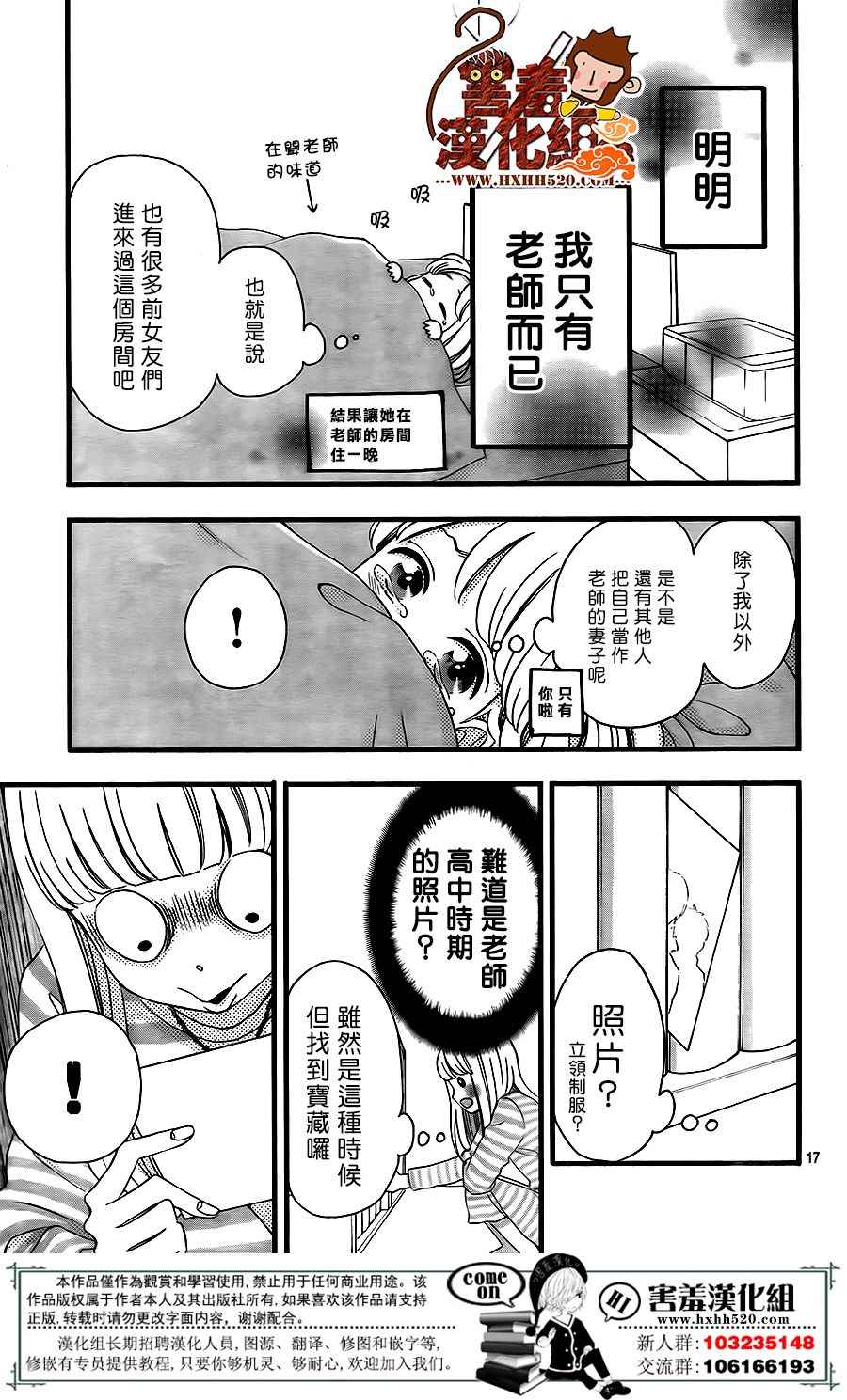 《君主!先发制人!》漫画 043话