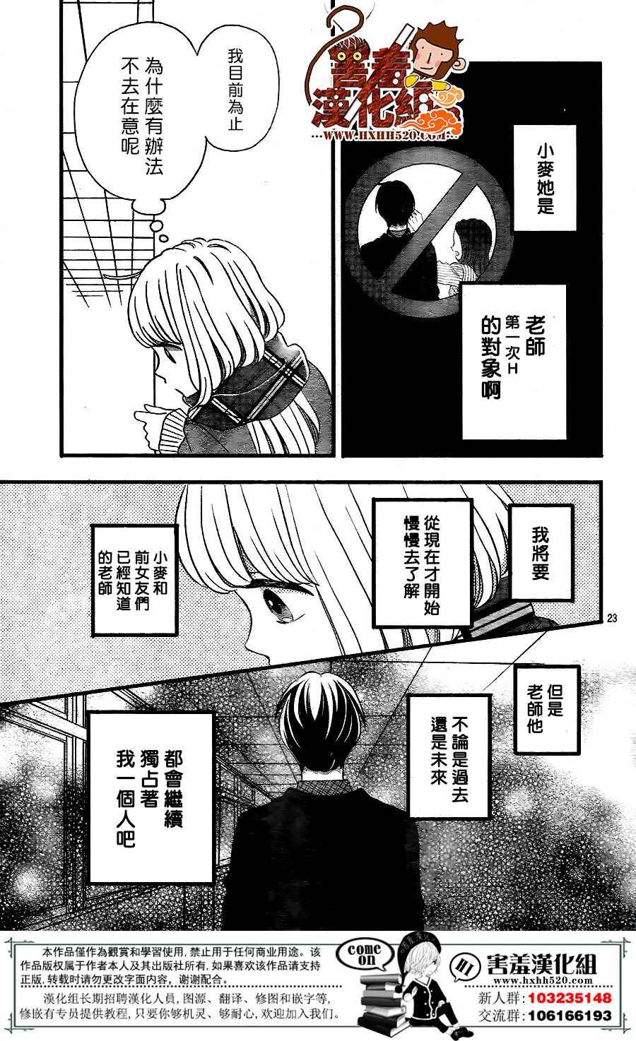 《君主!先发制人!》漫画 043话