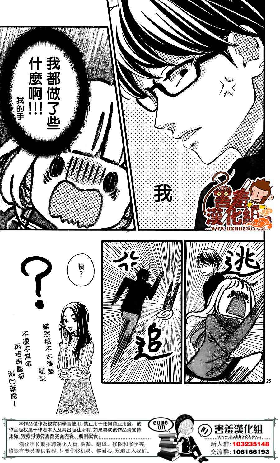 《君主!先发制人!》漫画 043话