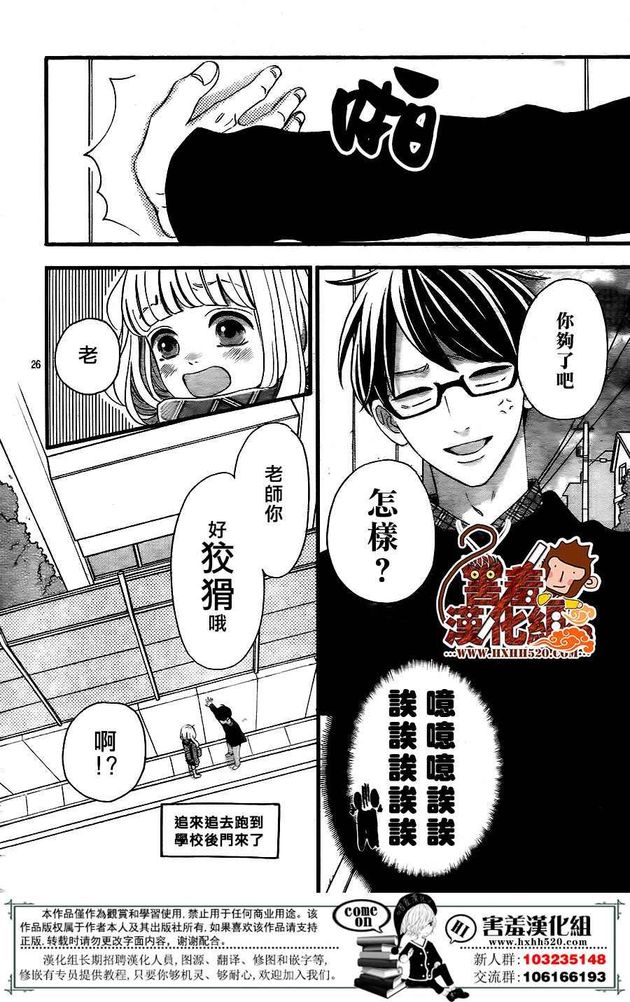 《君主!先发制人!》漫画 043话