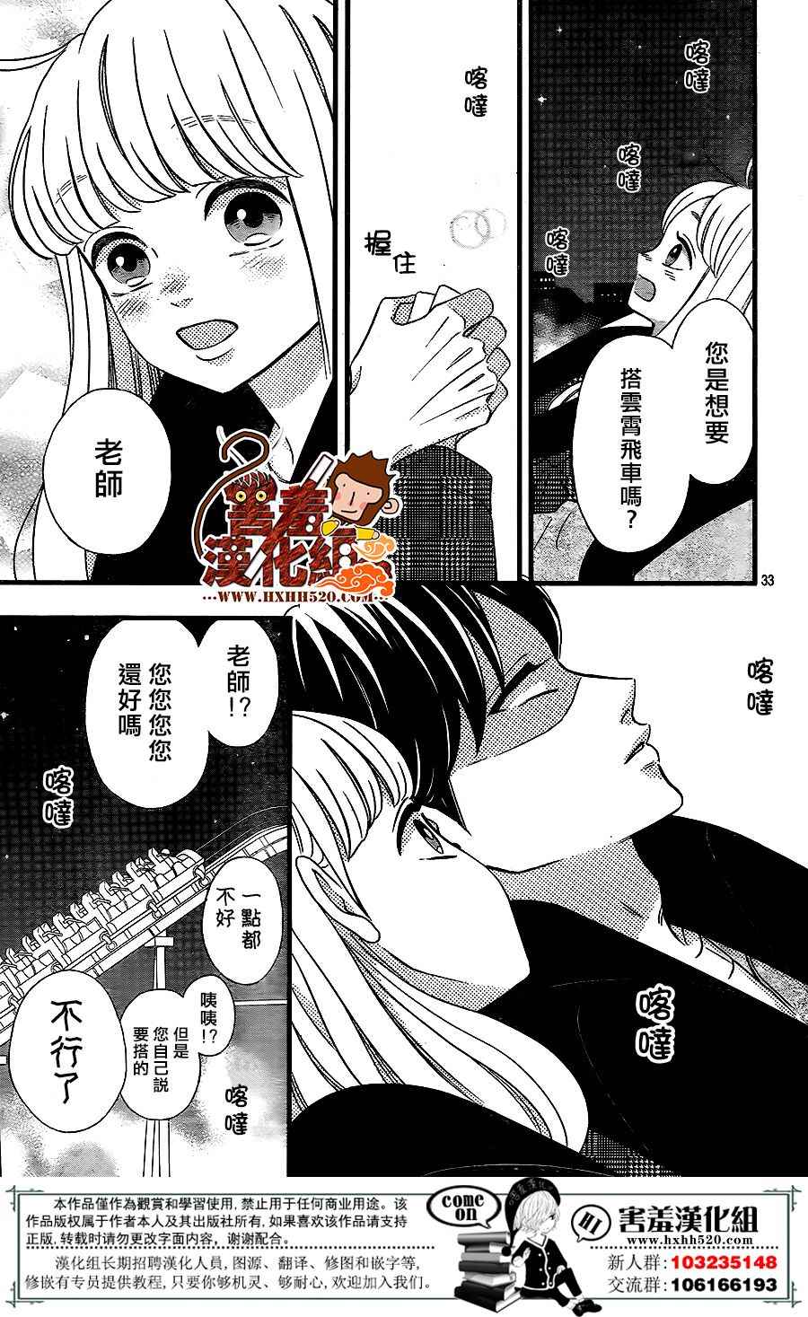 《君主!先发制人!》漫画 043话