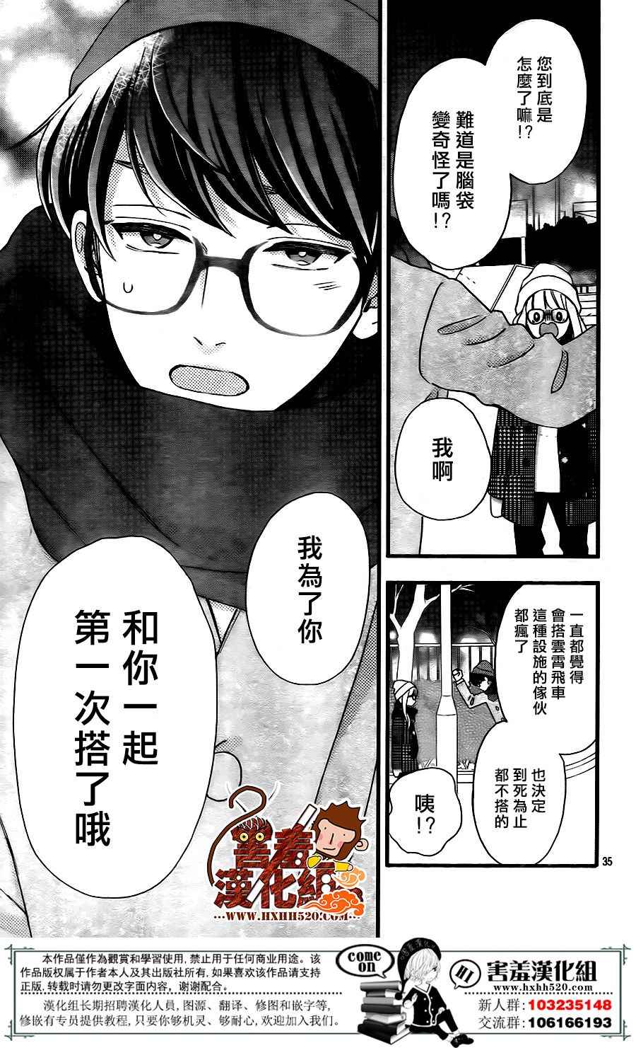 《君主!先发制人!》漫画 043话