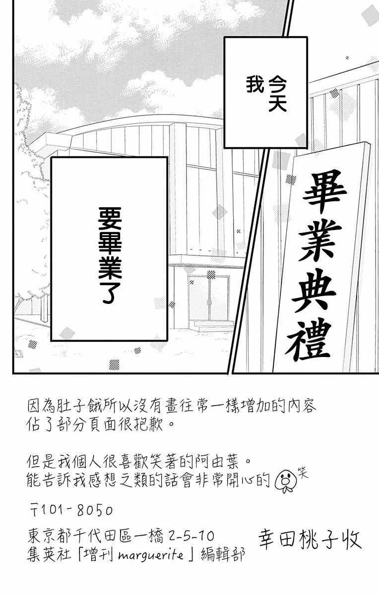 《君主!先发制人!》漫画 045话