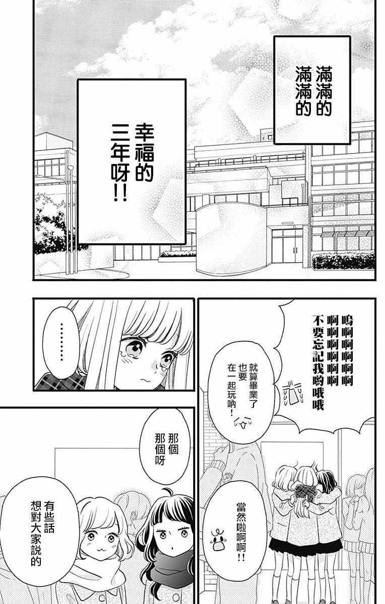 《君主!先发制人!》漫画 045话