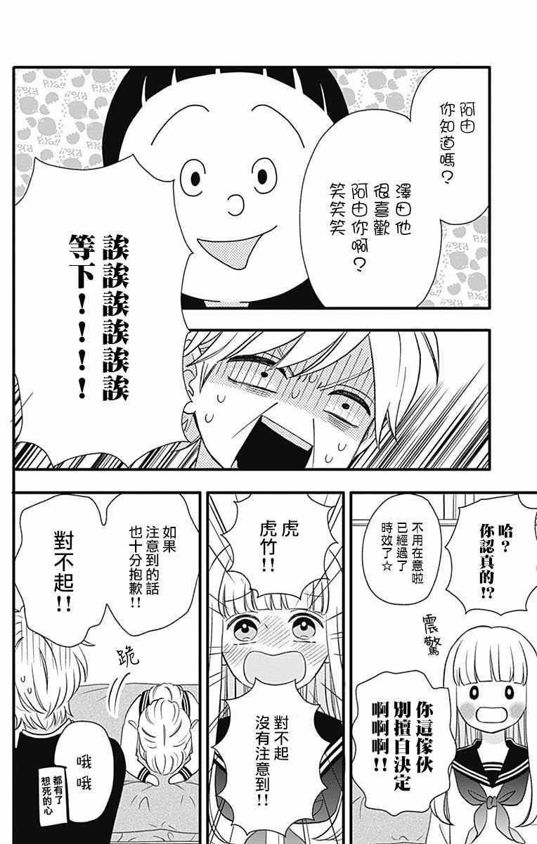 《君主!先发制人!》漫画 045话