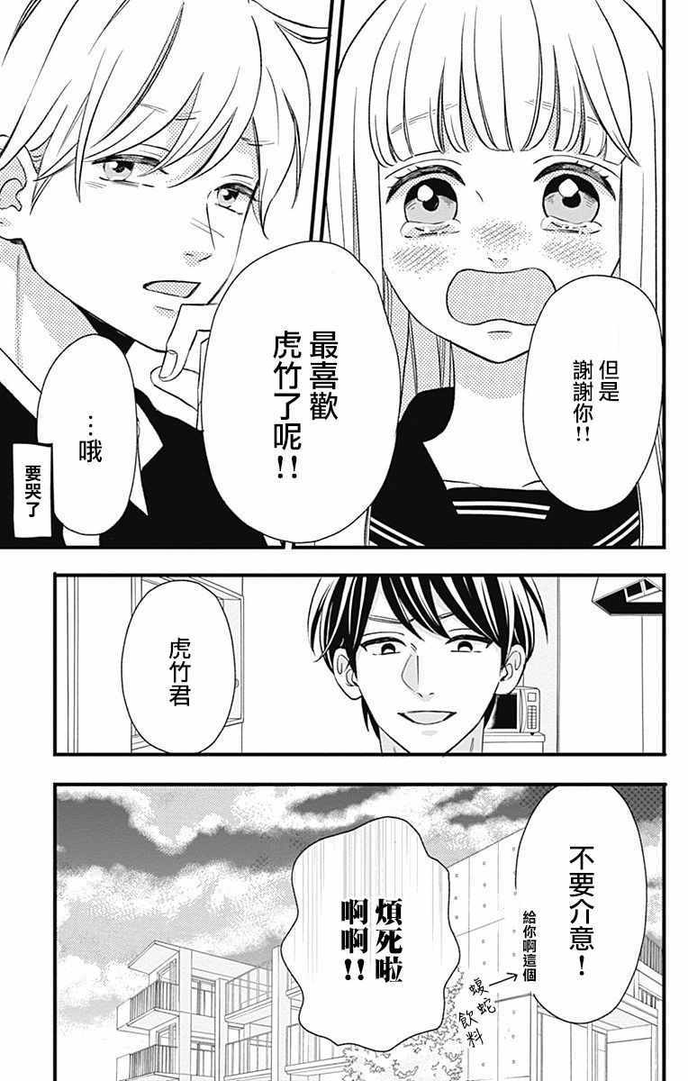 《君主!先发制人!》漫画 045话