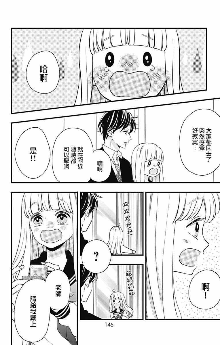 《君主!先发制人!》漫画 045话