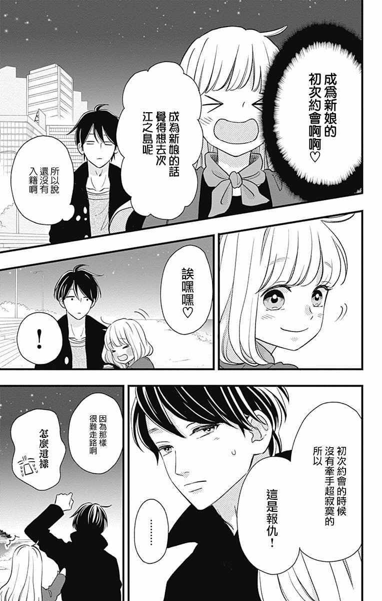 《君主!先发制人!》漫画 045话