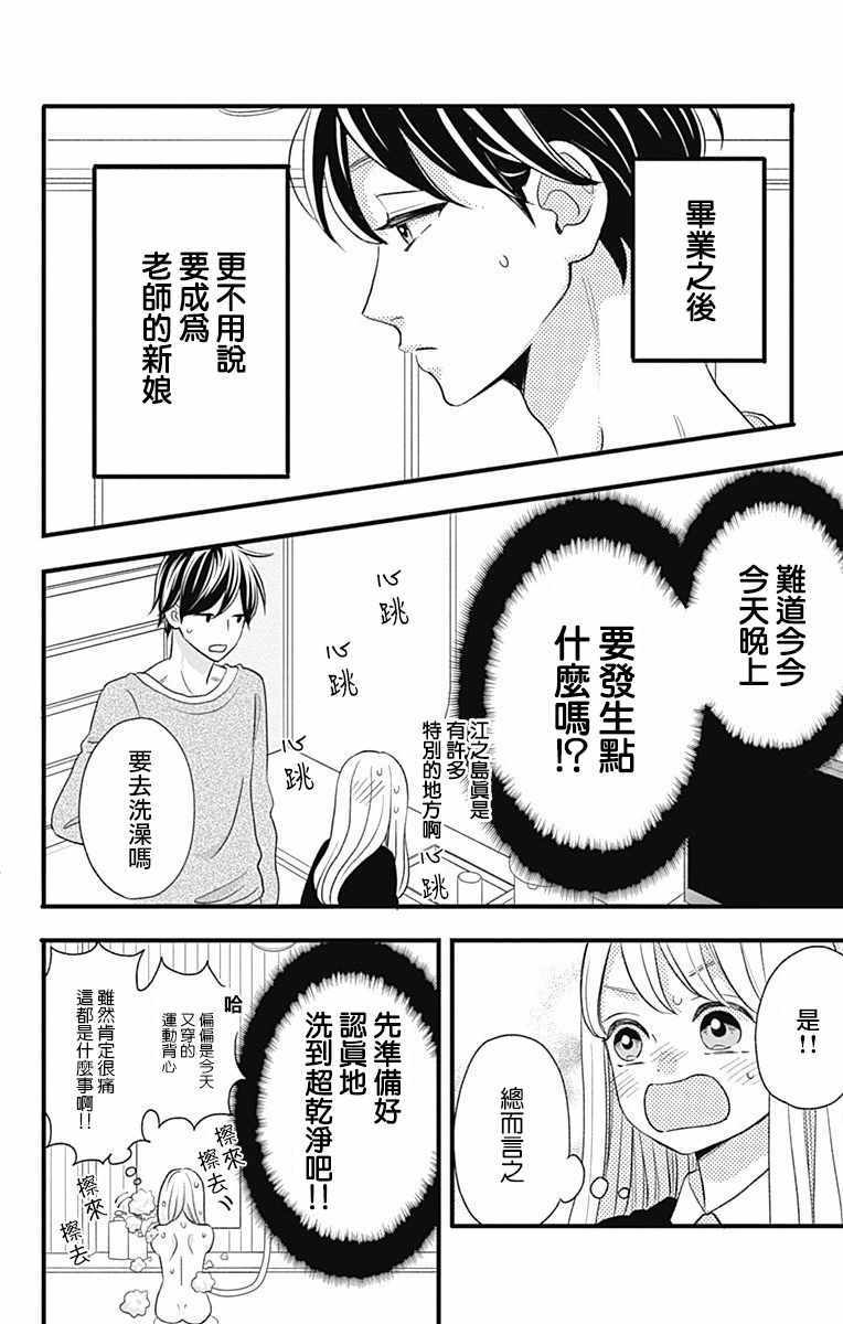 《君主!先发制人!》漫画 045话