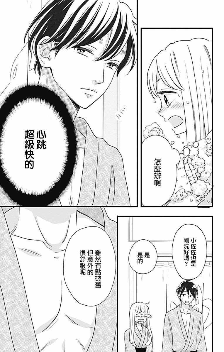 《君主!先发制人!》漫画 045话