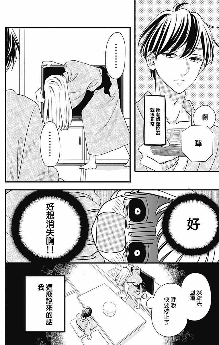 《君主!先发制人!》漫画 045话