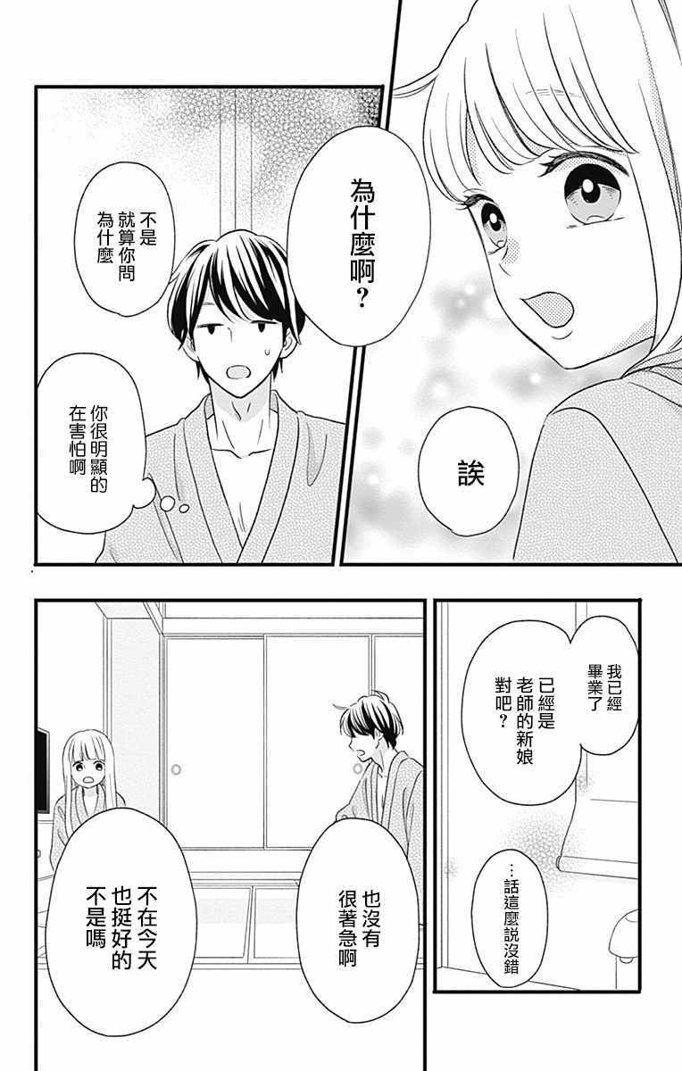 《君主!先发制人!》漫画 045话