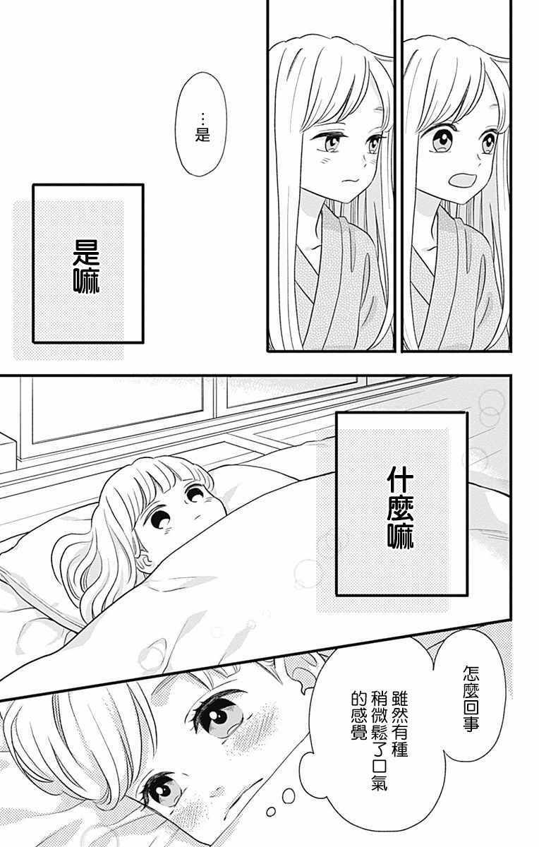 《君主!先发制人!》漫画 045话