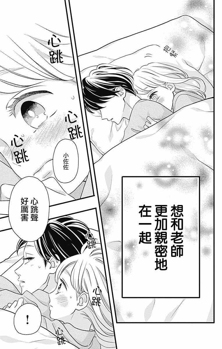 《君主!先发制人!》漫画 045话